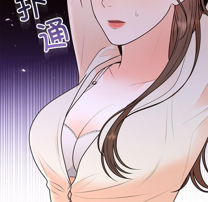 婚姻束缚，第17話，第 12 页