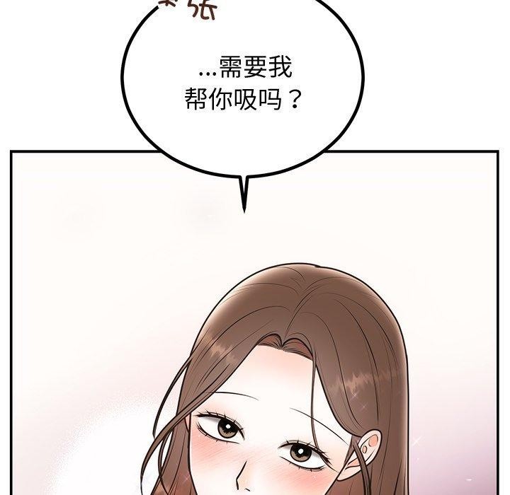婚姻束缚，第18話，第 122 页