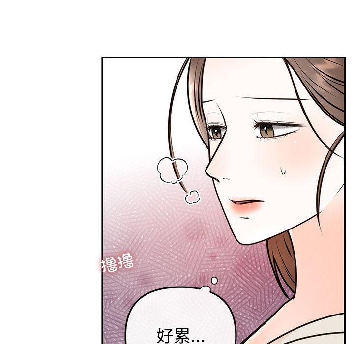 婚姻束缚，第18話，第 95 页