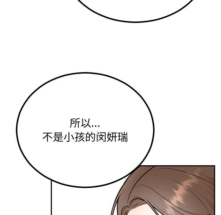 婚姻束缚，第18話，第 52 页