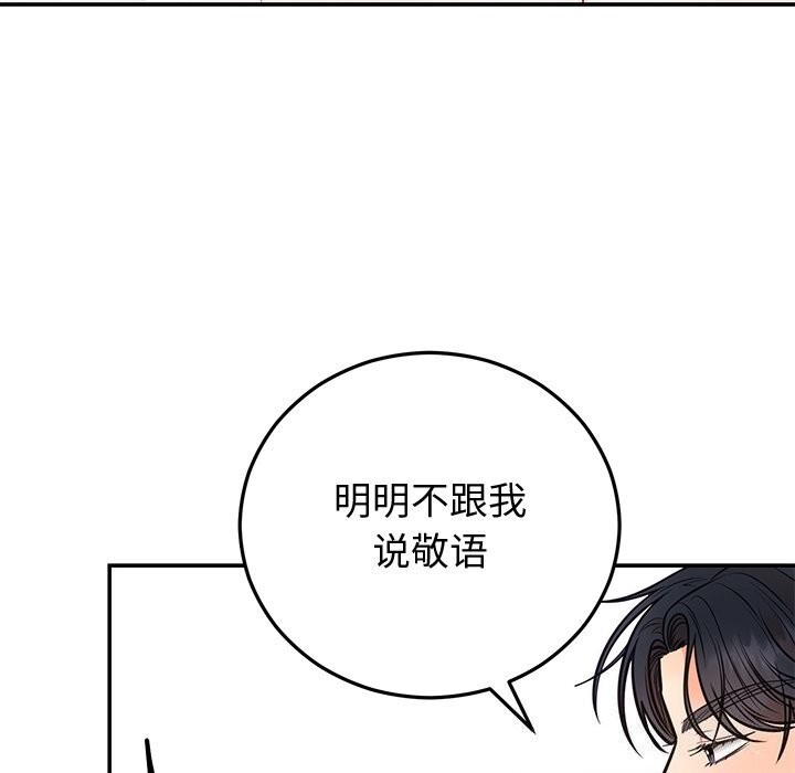 婚姻束缚，第19話，第 125 页