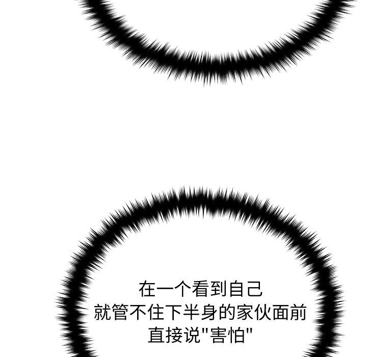 婚姻束缚，第19話，第 40 页