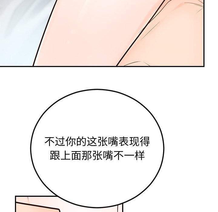 婚姻束缚，第19話，第 77 页