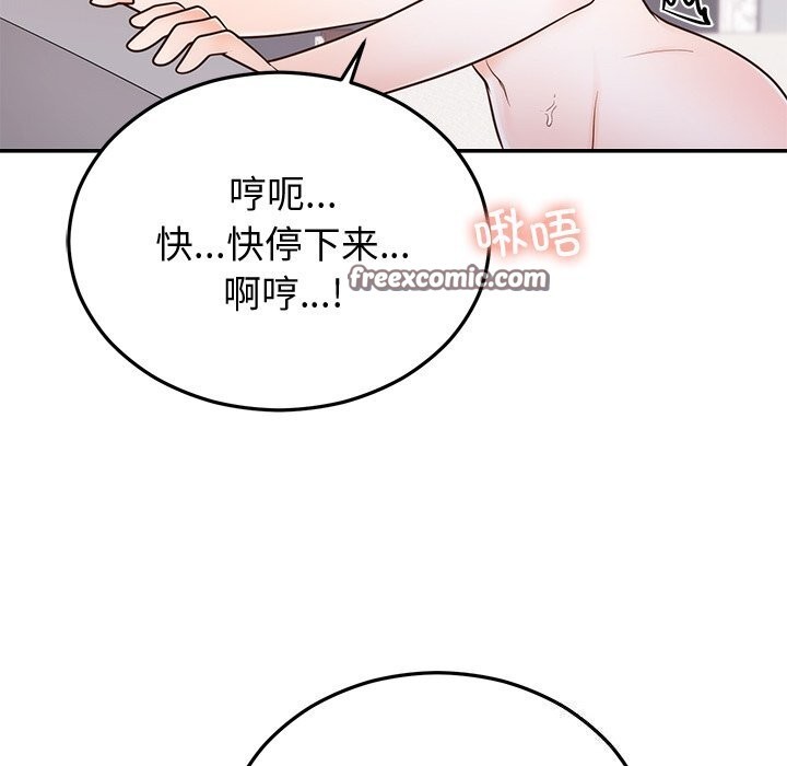 婚姻束缚，第19話，第 64 页