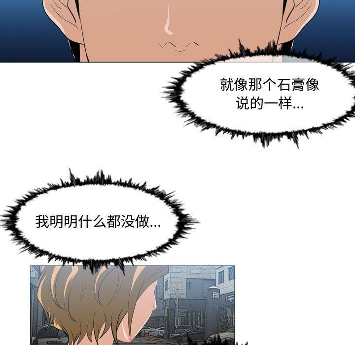 恶劣时代，第 9 话，第 5 页