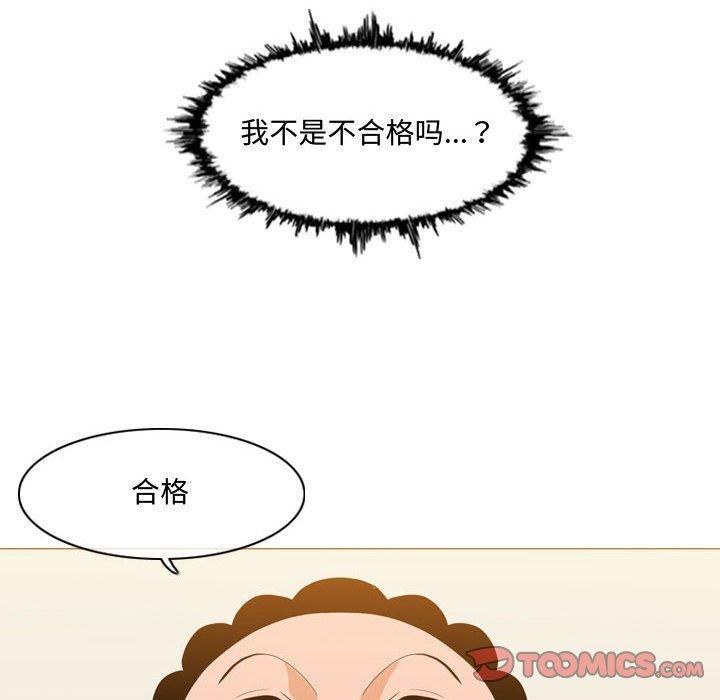恶劣时代，第 9 话，第 106 页