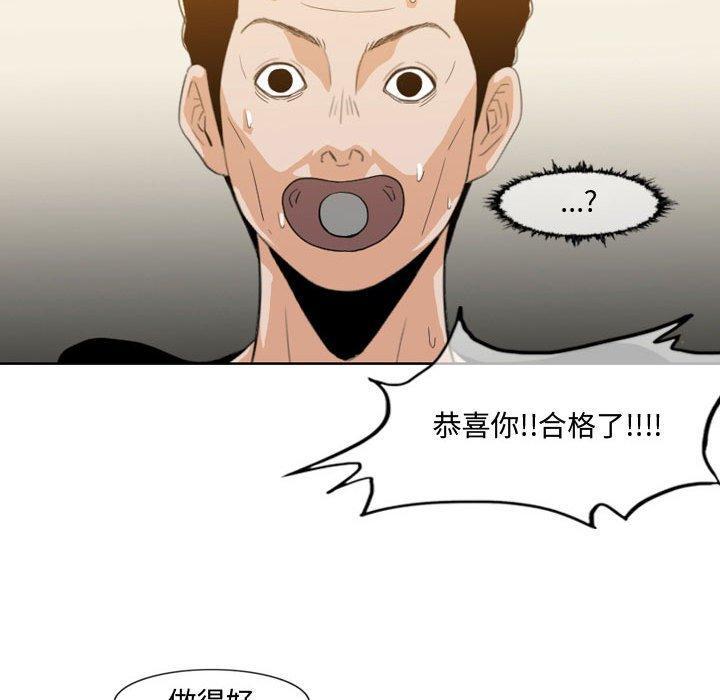 恶劣时代，第 9 话，第 103 页