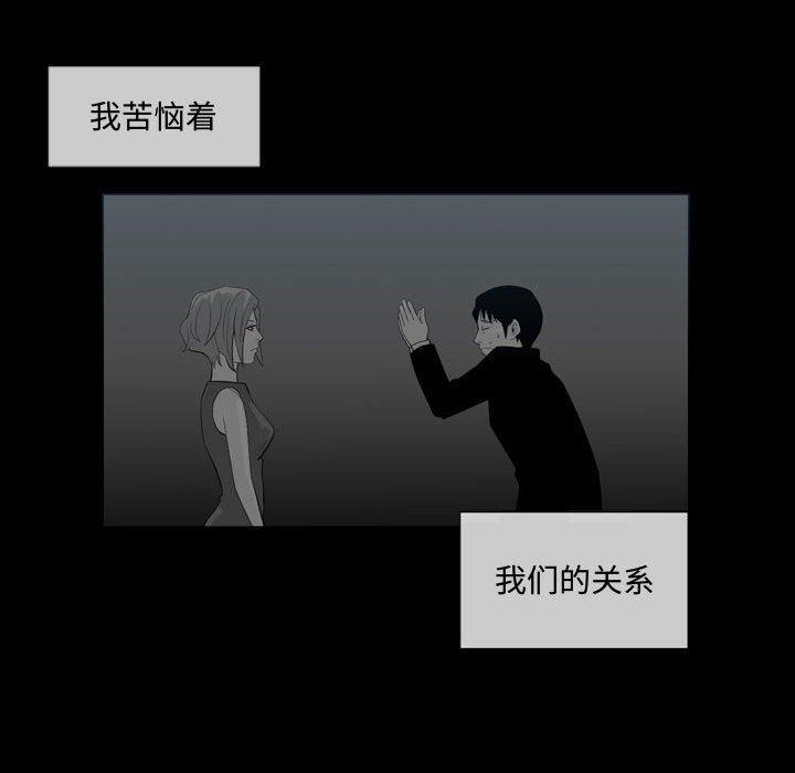 恶劣时代，第 9 话，第 40 页