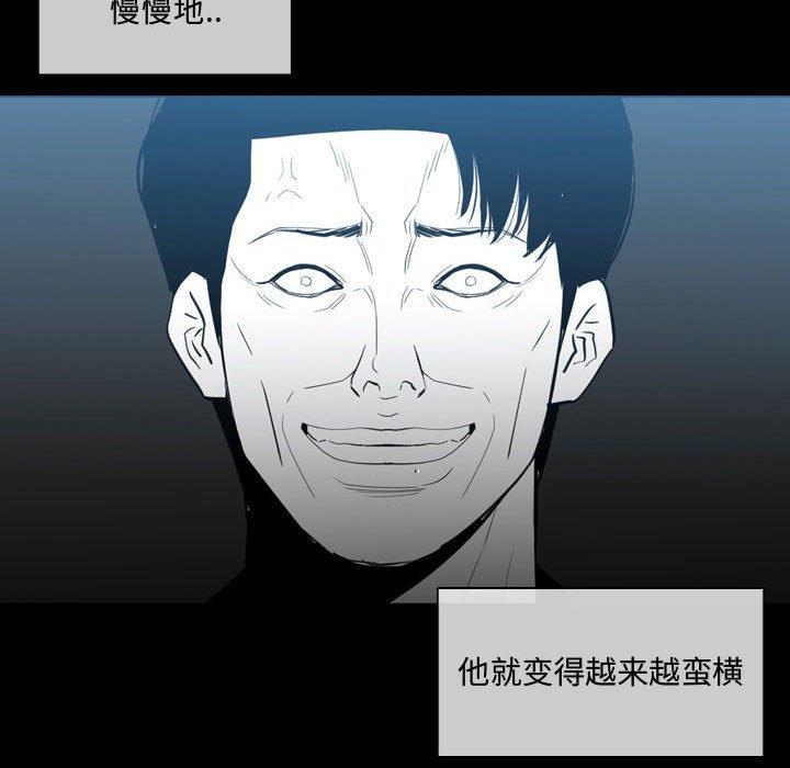 恶劣时代，第 9 话，第 49 页
