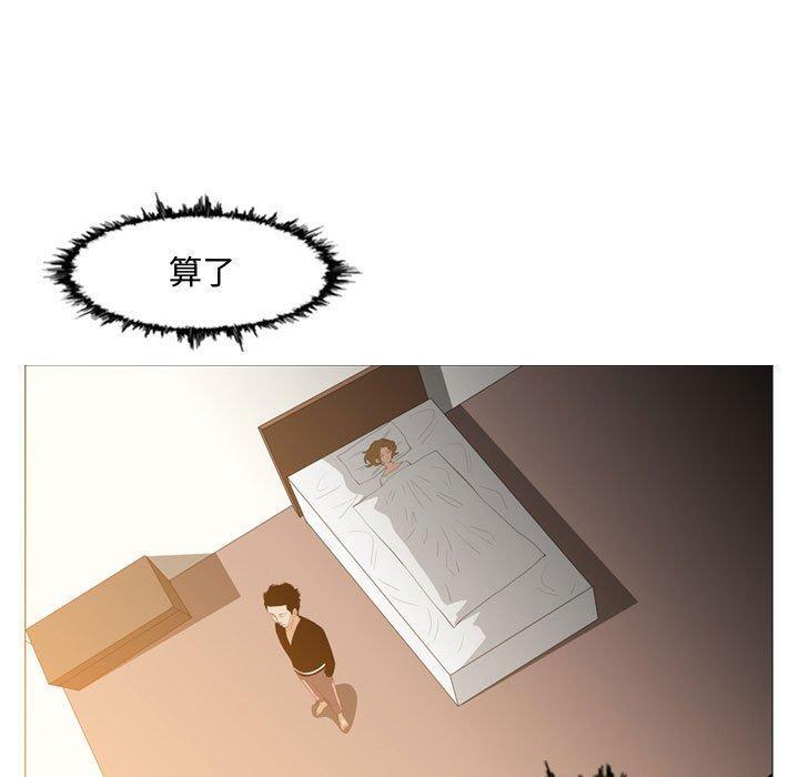 恶劣时代，第 9 话，第 84 页