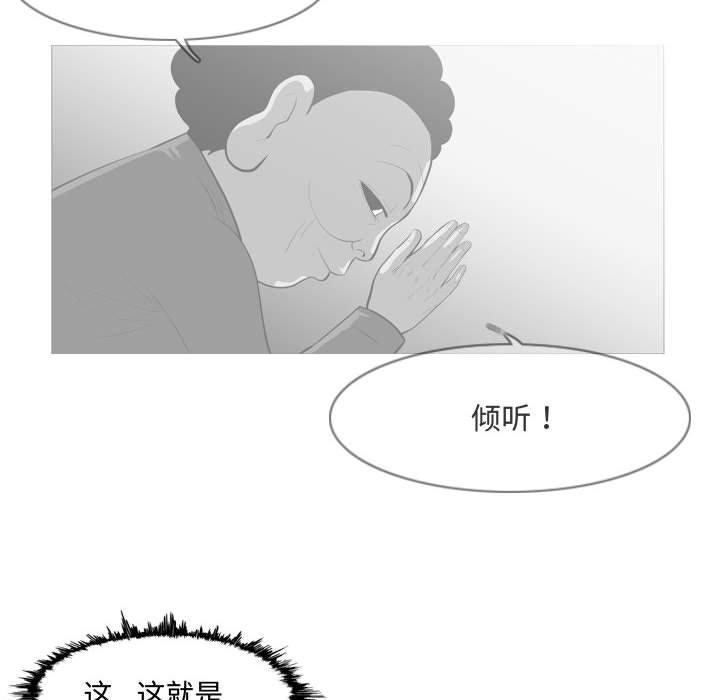 恶劣时代，第 9 话，第 65 页