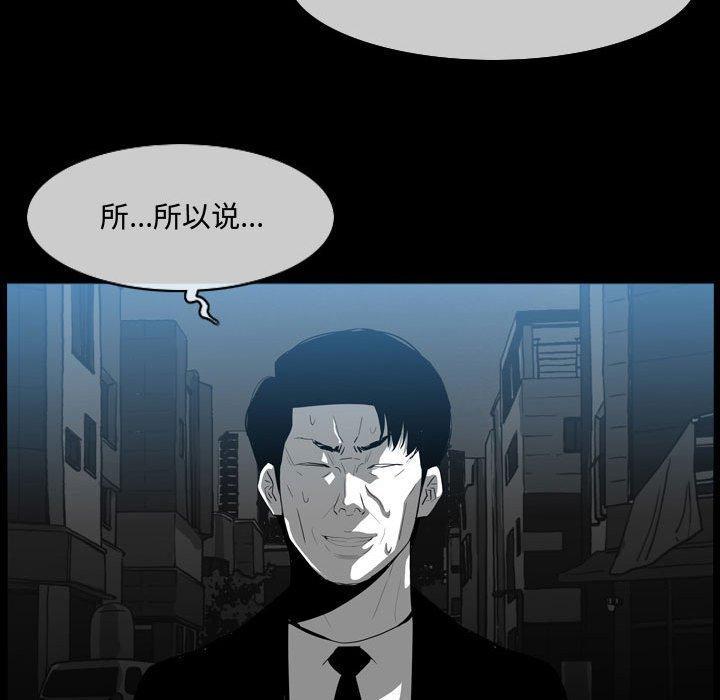 恶劣时代，第 9 话，第 12 页