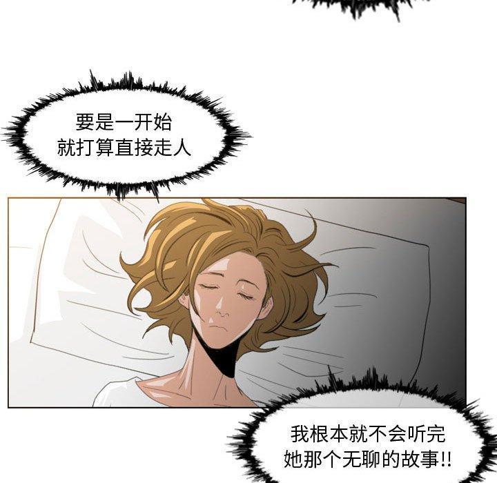 恶劣时代，第 9 话，第 77 页