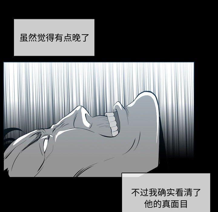 恶劣时代，第 9 话，第 52 页