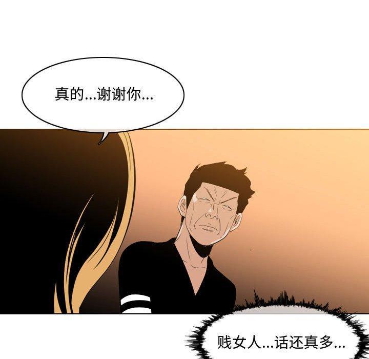 恶劣时代，第 9 话，第 60 页