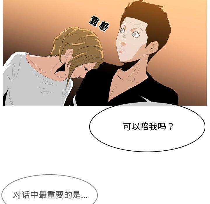 恶劣时代，第 9 话，第 64 页