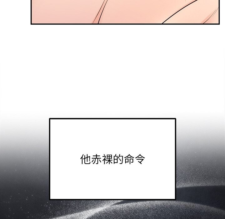 婚姻束缚，第20話，第 52 页