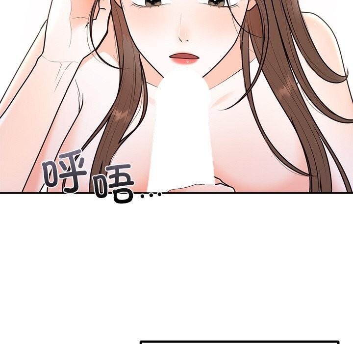 婚姻束缚，第20話，第 60 页