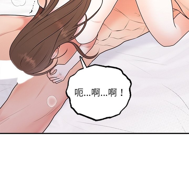 婚姻束缚，第20話，第 15 页