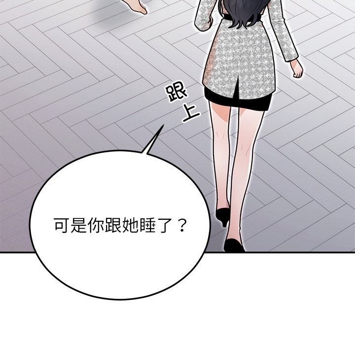 婚姻束缚，第21話，第 21 页