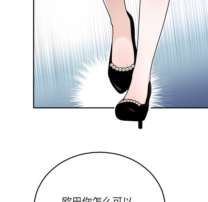 婚姻束缚，第21話，第 12 页