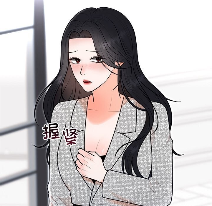 婚姻束缚，第21話，第 52 页