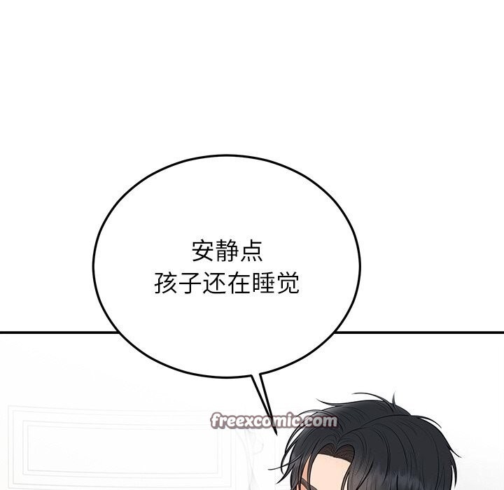 婚姻束缚，第21話，第 15 页