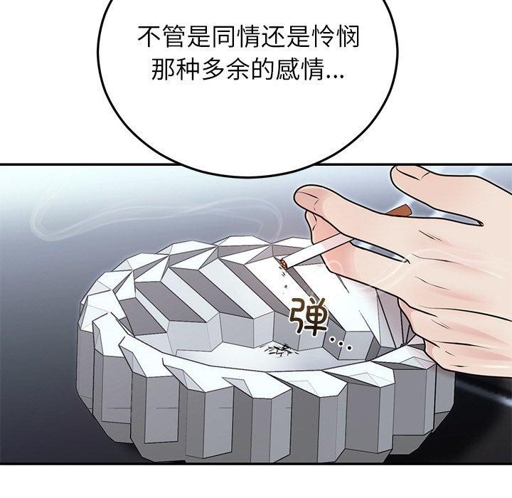 婚姻束缚，第22話，第 69 页