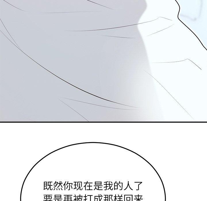 婚姻束缚，第22話，第 95 页