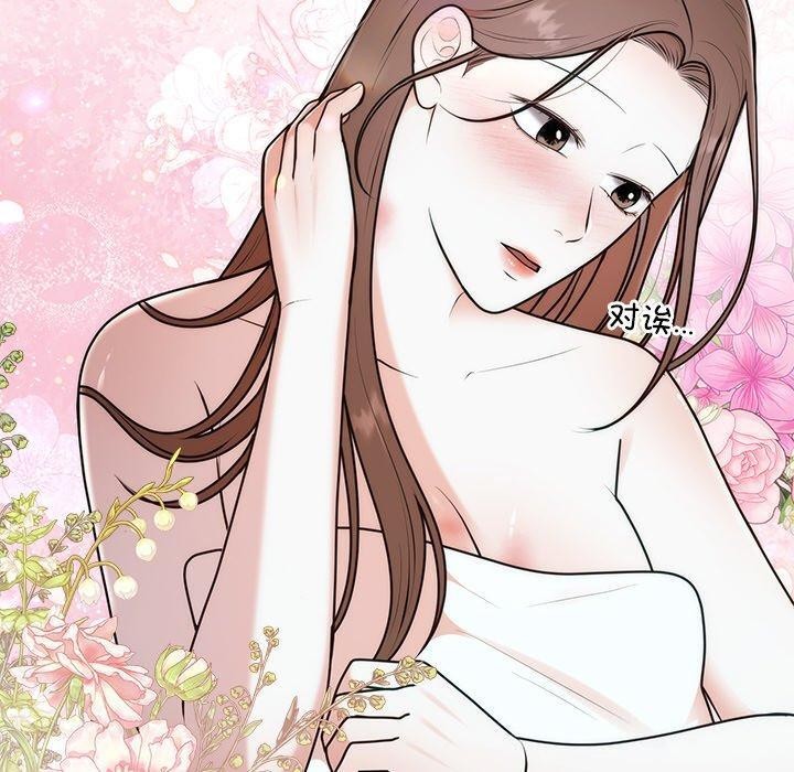 婚姻束缚，第23話，第 40 页
