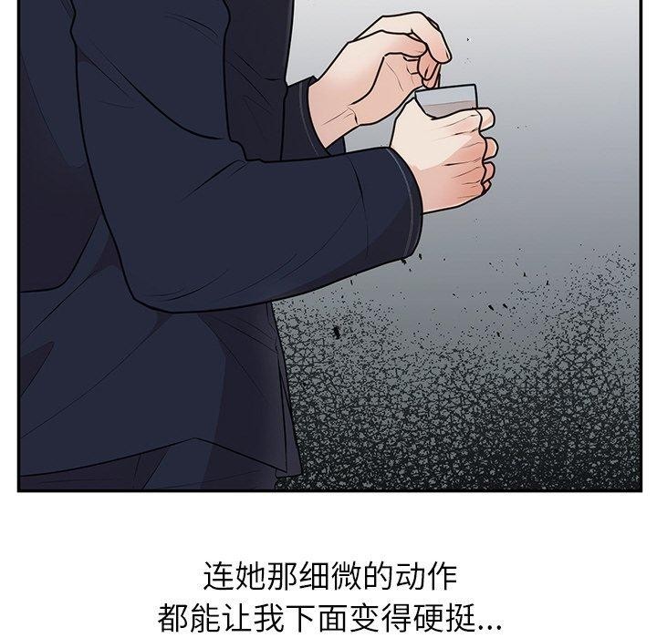 婚姻束缚，第23話，第 69 页