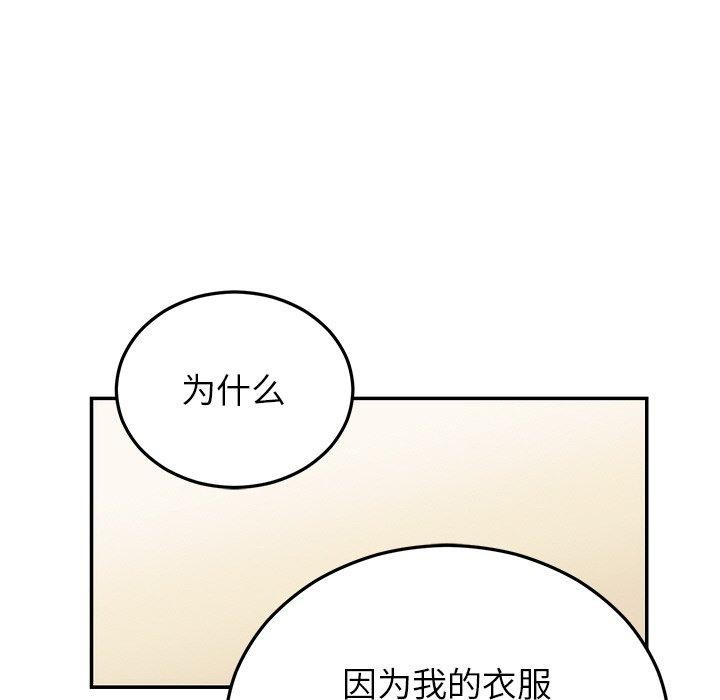 婚姻束缚，第23話，第 158 页