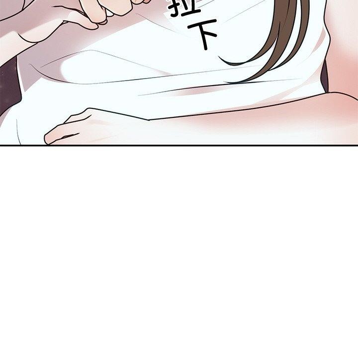 婚姻束缚，第23話，第 52 页