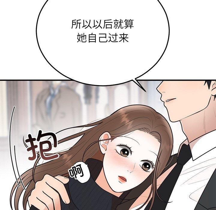 婚姻束缚，第24話，第 103 页