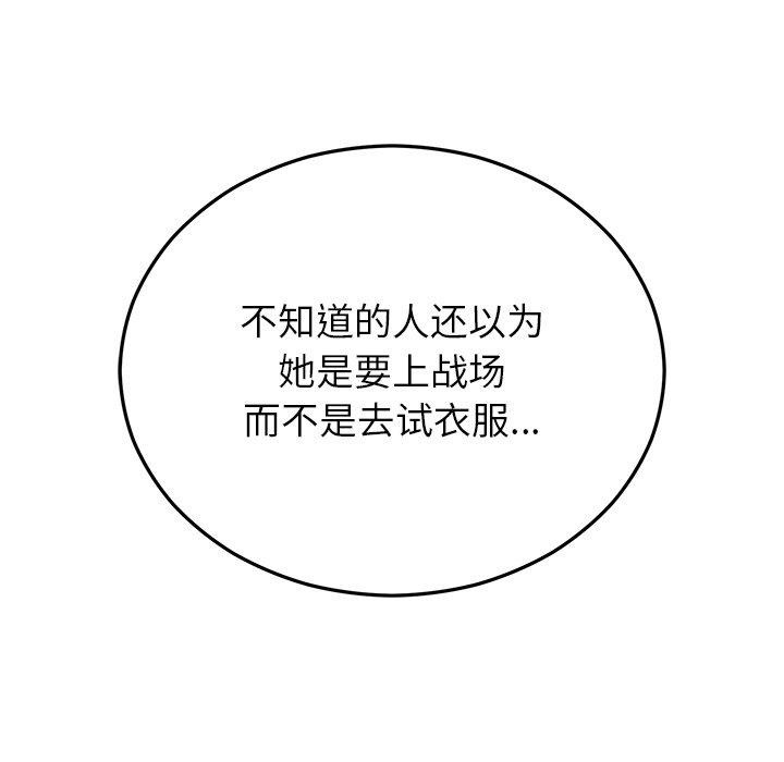 婚姻束缚，第24話，第 159 页