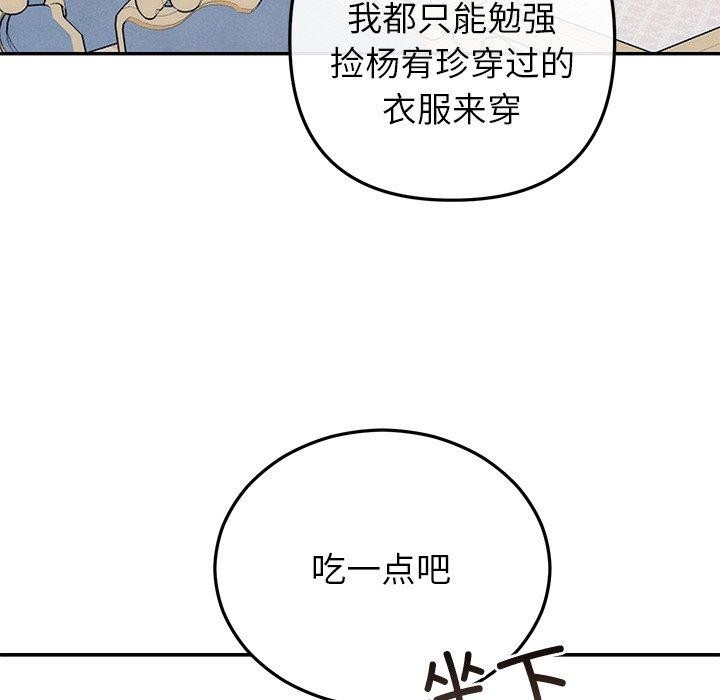 婚姻束缚，第24話，第 122 页