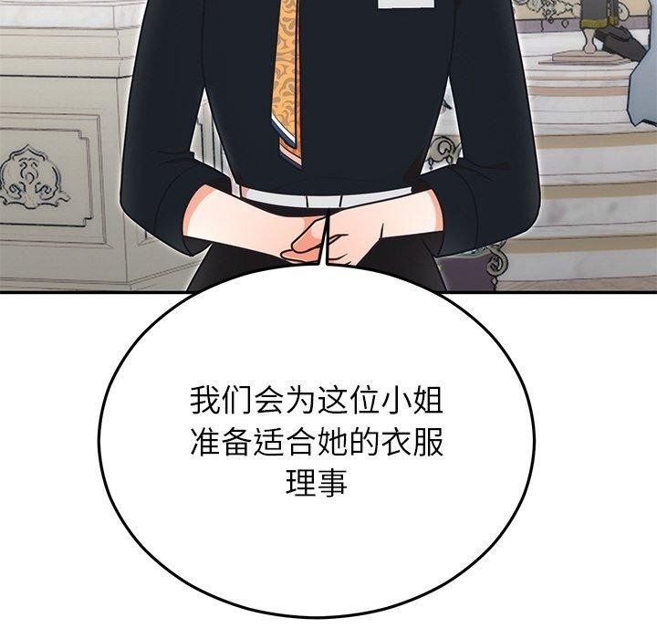 婚姻束缚，第24話，第 95 页