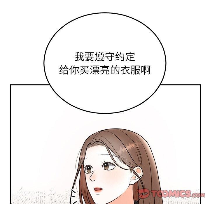 婚姻束缚，第24話，第 21 页