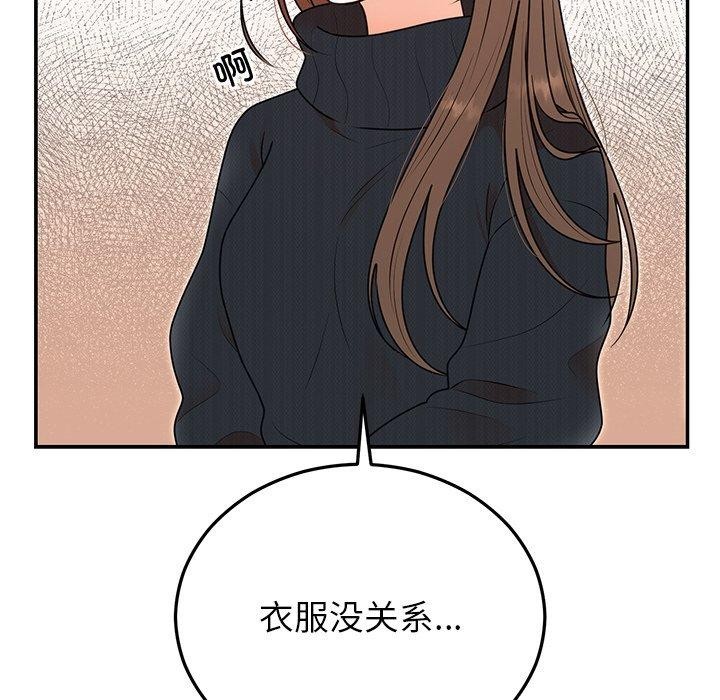 婚姻束缚，第24話，第 22 页