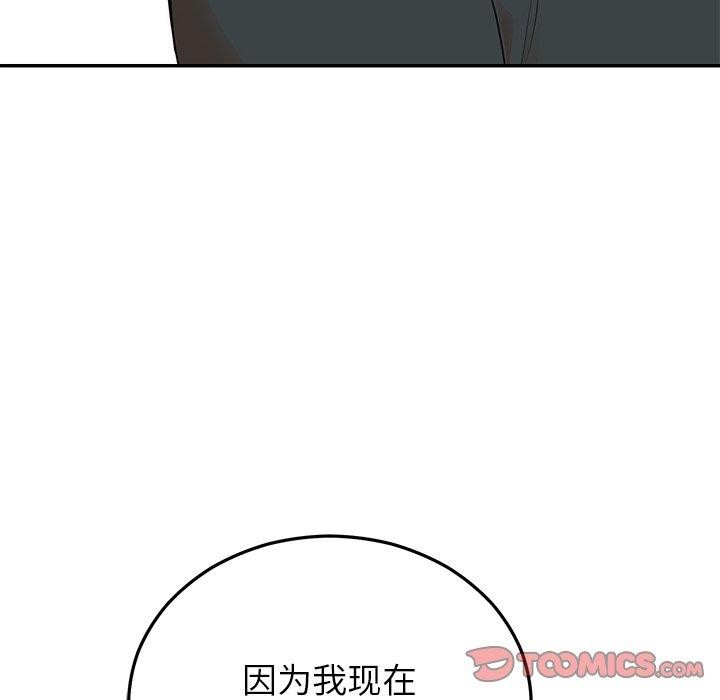 婚姻束缚，第24話，第 12 页