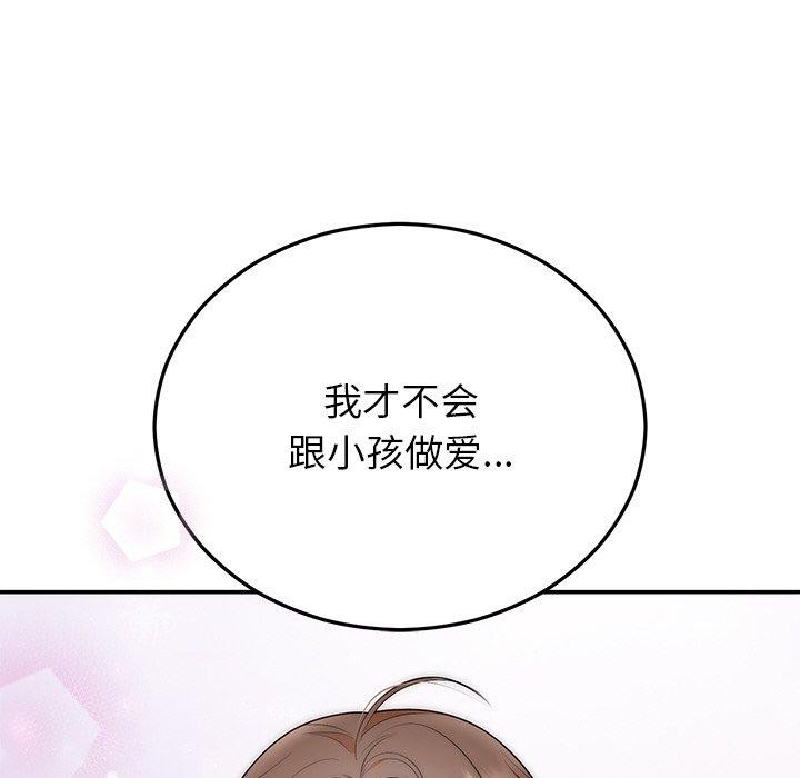 婚姻束缚，第24話，第 28 页