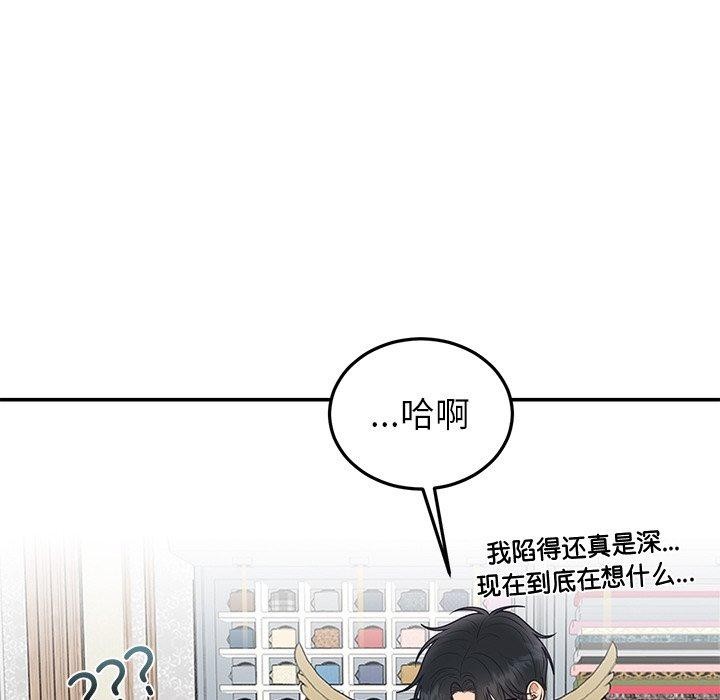 婚姻束缚，第24話，第 77 页