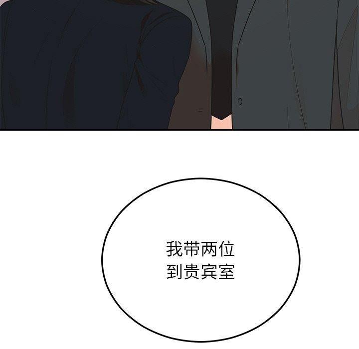婚姻束缚，第24話，第 52 页