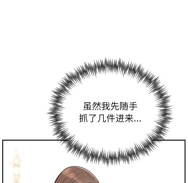 婚姻束缚，第25話，第 5 页