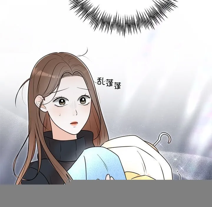 婚姻束缚，第25話，第 13 页