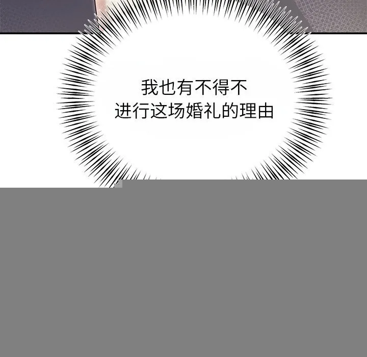 婚姻束缚，第25話，第 62 页
