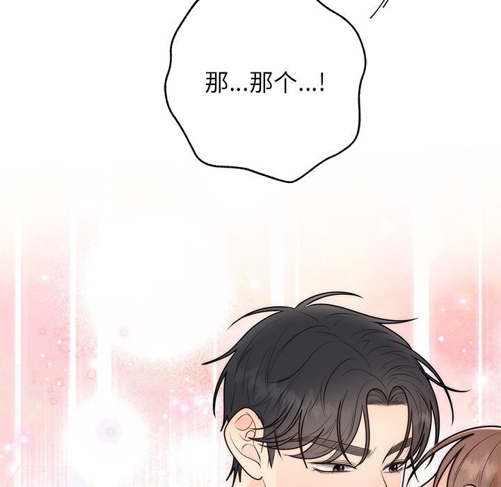 婚姻束缚，第25話，第 158 页