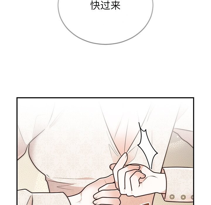 婚姻束缚，第25話，第 65 页