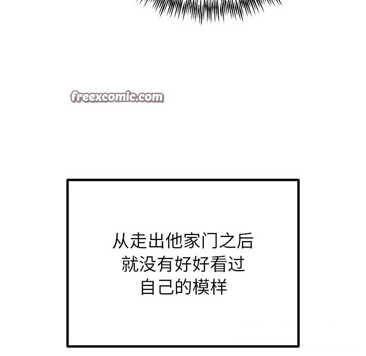 婚姻束缚，第25話，第 15 页