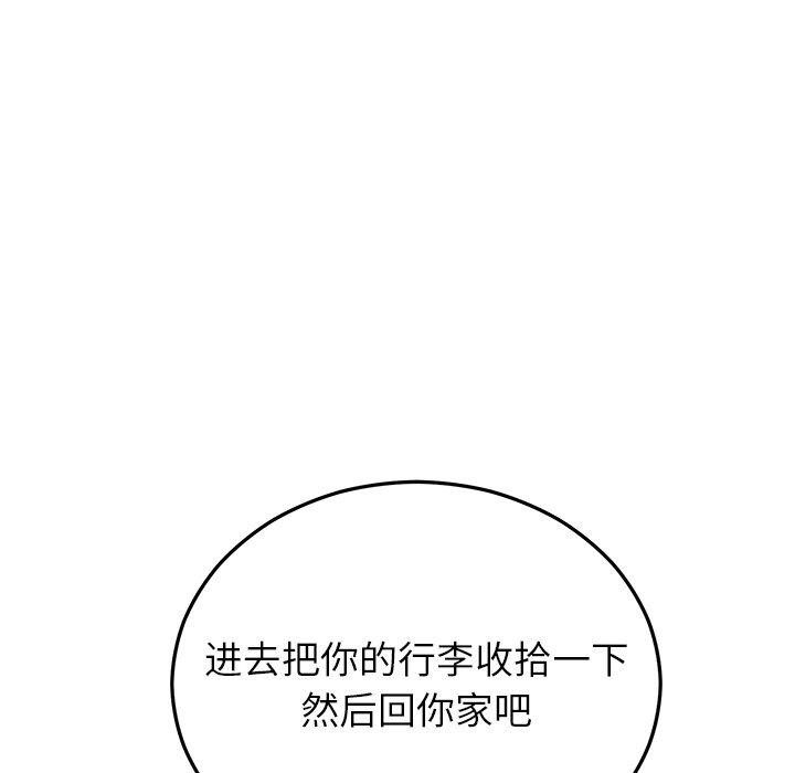 婚姻束缚，第26話，第 123 页